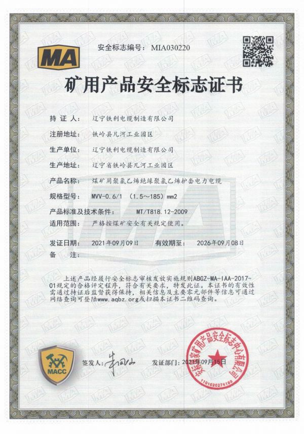 1638755105897337.jpg MVV-0.6-1.jpg